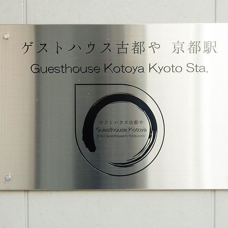 Guesthouse Kotoya Kyoto Station Zewnętrze zdjęcie